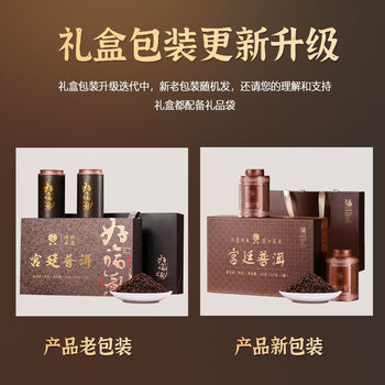 普粹冰岛普洱茶熟茶特级宫廷普洱400g熟普散装茶叶礼盒装送礼自喝