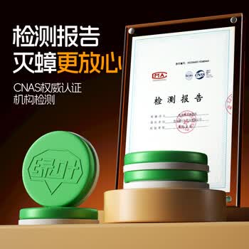 绿叶蟑螂药杀蟑胶饵24枚装杀蛮蠊方便贴灭蟑杀虫剂7106/3 绿叶蟑螂药杀蟑胶饵24枚装杀蛮蠊方便贴灭蟑杀虫剂7106/3