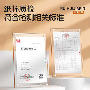 瑞惠佳品一次性杯子纸杯 加厚家用茶水杯商用咖啡杯200ml*1000只箱装0067A 瑞惠佳品一次性杯子纸杯 加厚家用茶水杯商用咖啡杯200ml*1000只箱装0067A