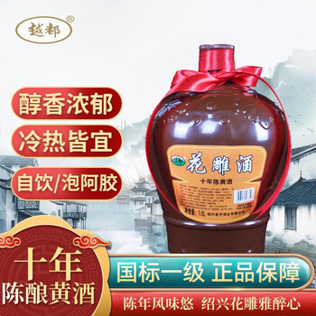 绍兴花雕酒十年陈价格报价行情- 京东
