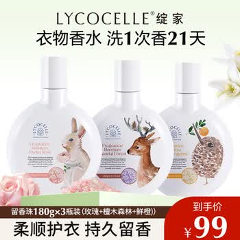 绽家留香珠玫瑰+鲜橙+檀木森林塑瓶装180g*3精油香氛柔软抑菌洗衣伴侣