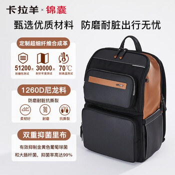 卡拉羊气囊减负电脑包商务大容量15.6英寸双肩包男背包经典棕情人节礼物