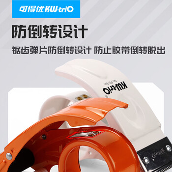 可得优全金属结构封箱器4.8CM宽金属烤漆防倒转封口机胶带切割器打包机