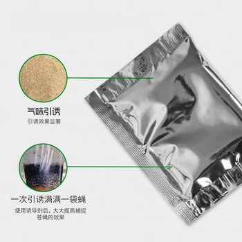 加品惠悬挂式灭蝇器1只装捕蝇袋庭院物理粘苍蝇袋内含引诱剂QC-2195