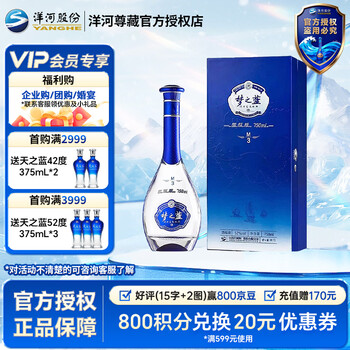 9919 夢之藍　中国酒　白酒　5A級　42.8% 500ml 中国白酒 夢之藍(dream of blue) M6+ 52度 500ml - メルカリ 9919 夢之