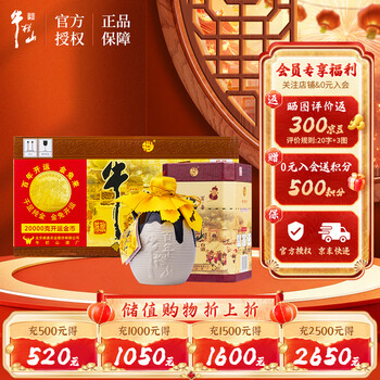 牛栏山酒36度价格报价行情- 京东