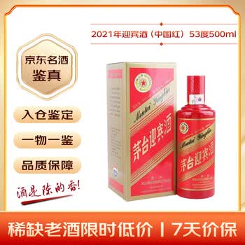 酒中酒50度以上白酒价格报价行情- 京东