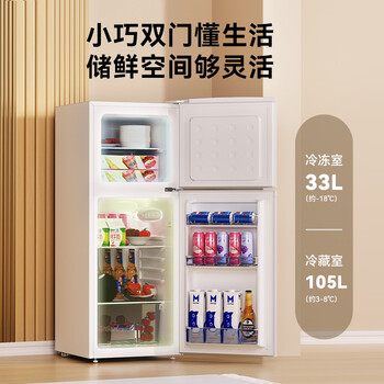 荣事达(Royalstar)138升小冰箱小型家用出租房办公室宿舍双开门两门电冰箱节能省电低音BCD-138L9RSZ 荣事达(Royalstar)138升小冰箱小型家用出租房办公室宿舍双开门两门电冰箱节能省电低音BCD-138L9RSZ