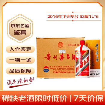 茅台收藏酒/陈年老酒- 京东