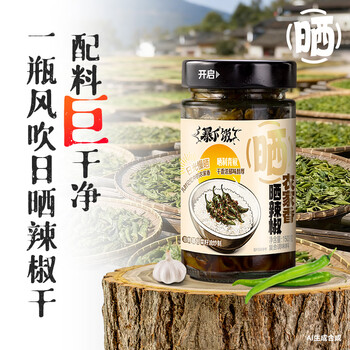 香辣小辣椒皮价格报价行情- 京东