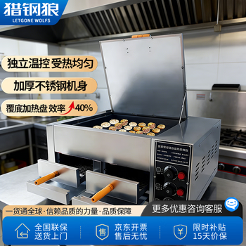 潼关肉夹馍 肉夾饃 电烤箱 烤炉オーブンレンジ 潼关肉夹馍 肉夾饃 电烤箱 烤炉オーブンレンジ