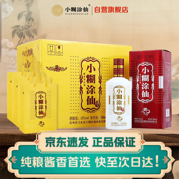 【新品未開封】小糊涂仙　白酒　500ml 2本 小糊涂仙酒业官网-东方智慧小糊涂仙