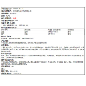优士杀虫粉剂热门商品灭蚂蚁爬虫蜈蚣潮虫蟑螂药全窝防治传染全巢100g