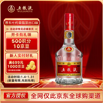 52五粮液价格品牌及商品- 京东