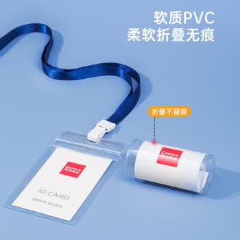 齐心（COMIX）工作证件卡牌防水PVC证件卡套20个卡套20根挂绳透明员工牌胸卡出入证  A7968(竖式）20套