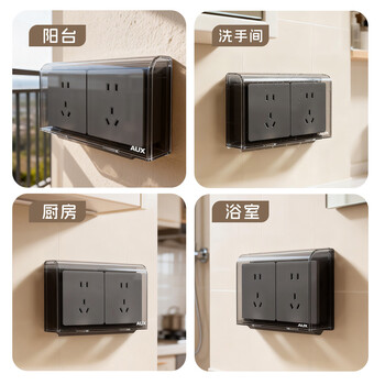 奥克斯86开关插座面板防水罩漏电卫生间防水盒浴室保护盖插头挡水保护盒 方形双联黑透款