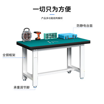 秦筑防静电工作台流水线打包台车间重型钳工操作台实验桌 1.5米单桌 秦筑防静电工作台流水线打包台车间重型钳工操作台实验桌 1.5米单桌