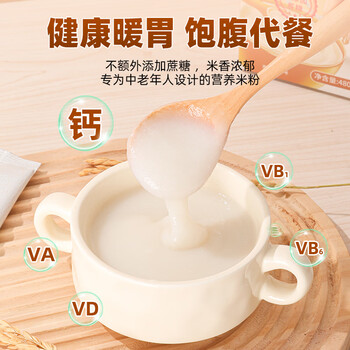西知堂中老年营养米粉480g可鼻饲代餐无蔗糖术后流食成人米糊营养粉代餐