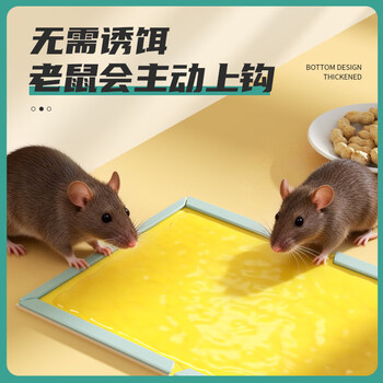 绿叶（Green Leaf）粘鼠板灭鼠板买4片赠4片捕鼠器强力粘胶老鼠贴