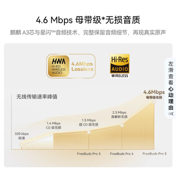 华为FreeBuds Pro 5 无线蓝牙降噪耳机 入耳式耳机 无损音质 长续航 主动降噪 穹宇蓝