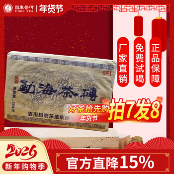 昌泰普洱茶价格报价行情- 京东