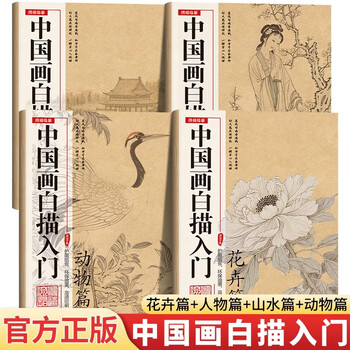 工笔画白描底稿排行- 京东