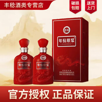 新品年仏原浆 古16 500ml 50% 中国酒 白酒　安徽古井貢酒股份有限公司 古井贡酒年份原浆16年价格报价行情- 京东