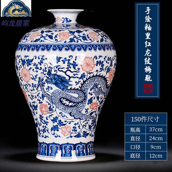 釉里红龙纹梅瓶品牌及商品- 京东 釉里红龙纹梅瓶品牌及商品- 京东