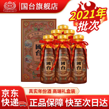 国台酒十年价格报价行情- 京东