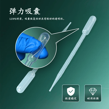 欣维尔一次性滴管带刻度吸管塑料移液取样加长巴氏吸管实验室 塑料3ml,100支/包