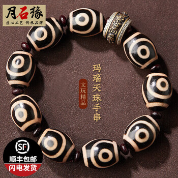 天珠三眼图片- 京东