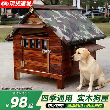 木质宠物窝狗屋型号规格- 京东