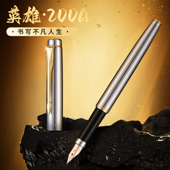 英雄（HERO）高端轻奢14K钢笔礼盒 签字笔高档商务送礼生日礼物 200A金夹