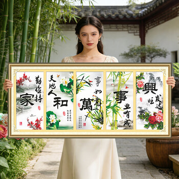 十字绣梅兰竹菊3d价格报价行情- 京东
