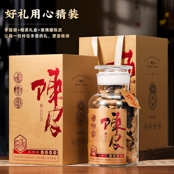 七春陈皮250g正宗养生茶高档礼盒泡白茶普洱会新客毕业送老师母亲礼物