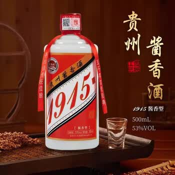 1915白酒价格报价行情- 京东