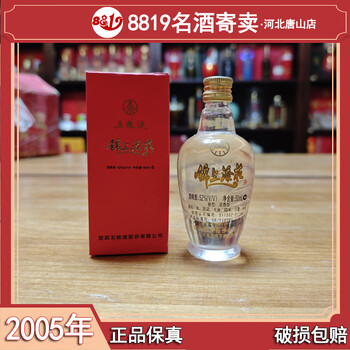 五粮液2005年价格报价行情- 京东