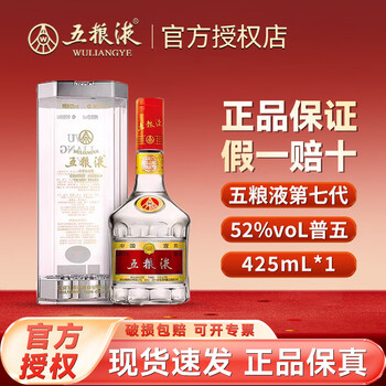 52度五粮液425ml价格报价行情- 京东