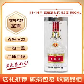 2010年五粮液52度价格报价行情- 京东
