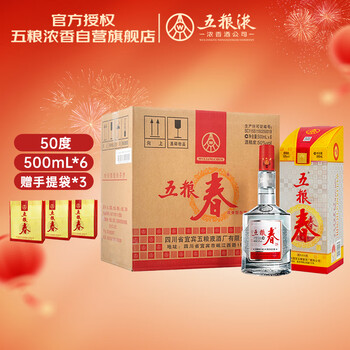 中国白酒 五粮春 500ml 2本 宜賓酒金品 1本 セット 中国白酒 五粮春