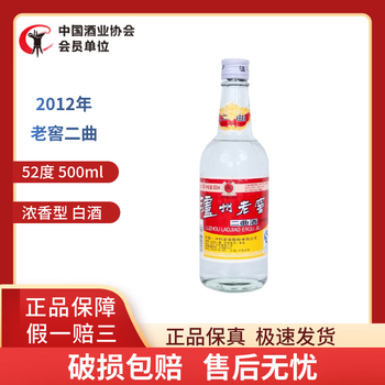 52度泸州老窖二曲价格报价行情- 京东