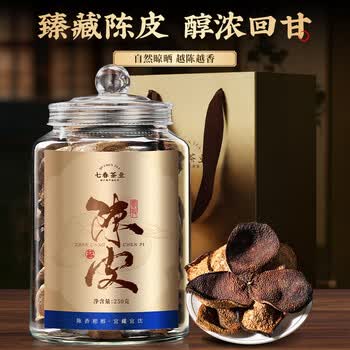 七春陈皮250g养生茶叶炖汤广东特产泡水专用拼白茶会新客端午节父亲礼 七春陈皮250g养生茶叶炖汤广东特产泡水专用拼白茶会新客端午节父亲礼
