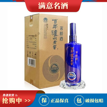 泸州老窖90年窖龄价格报价行情- 京东
