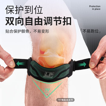 LP髌骨带护膝运动男女跑步半月板固定跳绳羽毛球篮球膝盖护具登山