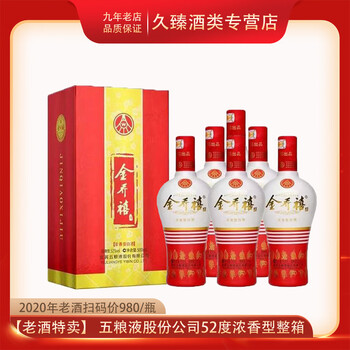 五粮液52度瓷瓶价格报价行情- 京东