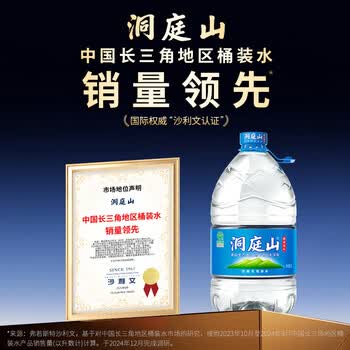 洞庭山饮用天然泉水5L*4桶 桶装水 低钠淡矿 煮饭泡茶泉水饮用水