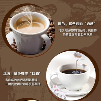 恋奶精球奶油球龟苓膏冰凉粉奶球奶包咖啡奶茶伴侣 200ml*2袋