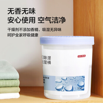 京东京造 巨除湿Max除湿桶750ml*2 除湿盒干燥剂除湿袋回南天防潮剂吸湿防 京东京造 巨除湿Max除湿桶750ml*2 除湿盒干燥剂除湿袋回南天防潮剂吸湿防