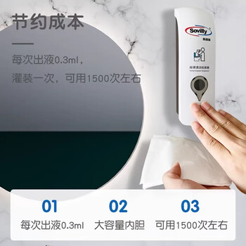 苏维丽（Sovilly）马桶坐垫消毒液器1台皂液器马桶圈消毒喷雾卫生间消毒厕所75%酒精
