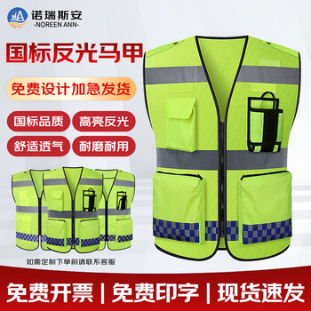 诺瑞斯安 反光背心 加厚高亮反光衣马甲 多口袋拉链 舒适透气 安全建筑工地施工【免费印字】鱼尾网布荧光黄 XL